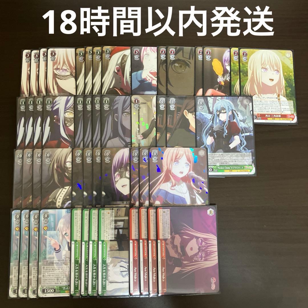 ヴァイスシュヴァルツ バンドリ アベムジカ デッキ A