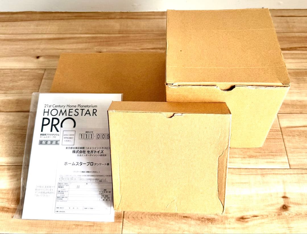 【レア】ホームスタープロ 家庭用プラネタリウム(シルバー)