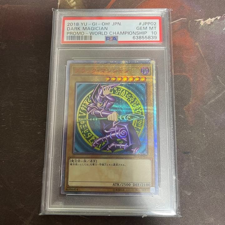 遊戯王 WCS2018 20thシークレットレア PSA10 セット 連番 美品