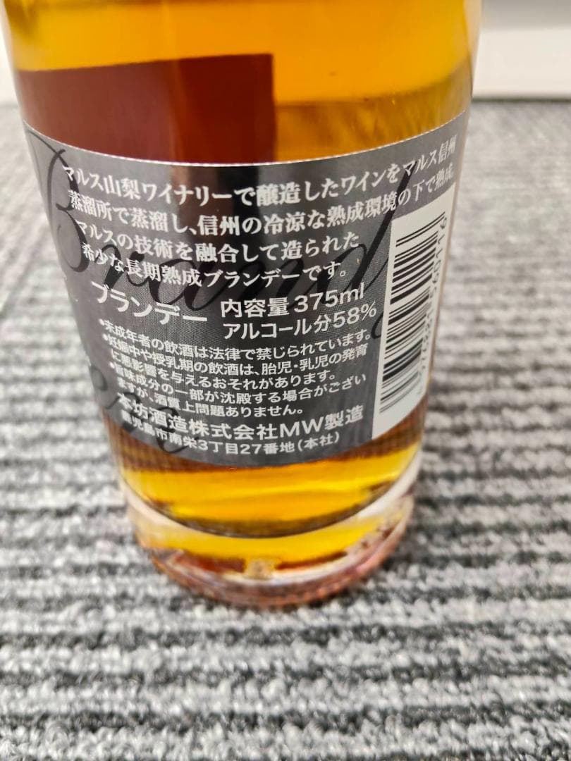 【未開封】ブランデー 宝剣 16年 2000-2016 375ml