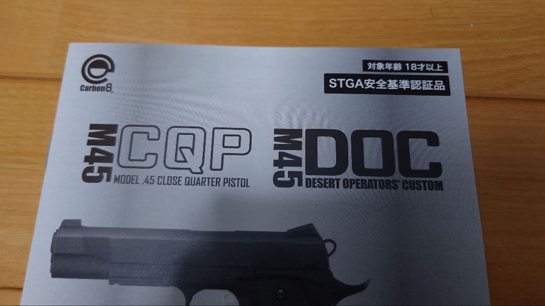 M45 CQP CO2ガスガン ブラック