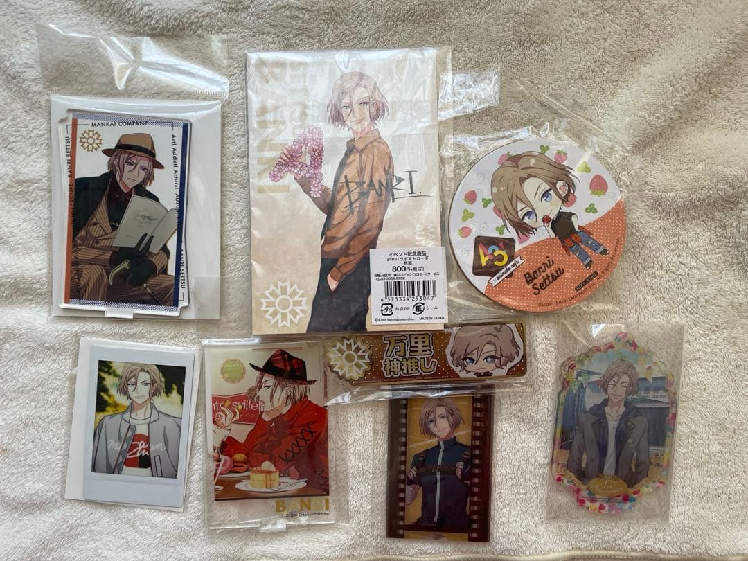 A3! 摂津万里 まとめ売り ※説明文必読※