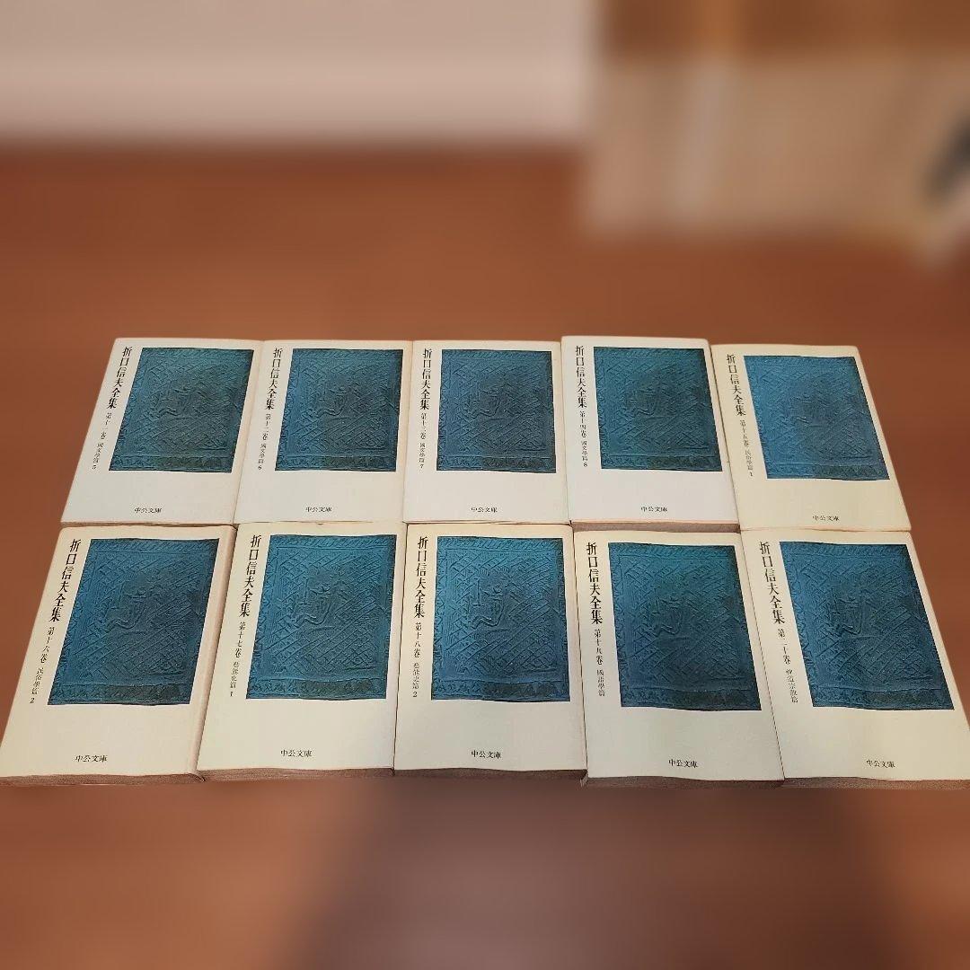 m*k様 折口信夫全集 中公文庫 全32冊揃い