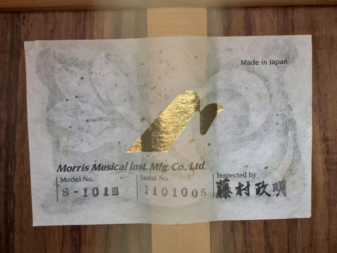 【値下げ】Morris S-101III