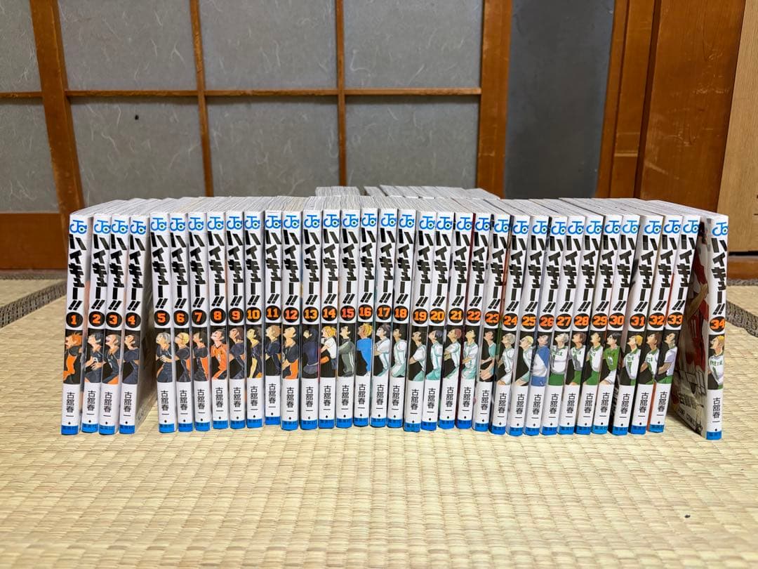 ハイキュー!! １～45巻　全巻セット　新品未開封