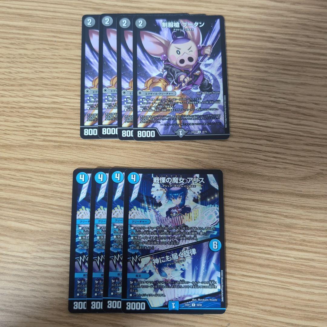 神聖牙ukパンク4枚セット　アリス　アウトレイジ