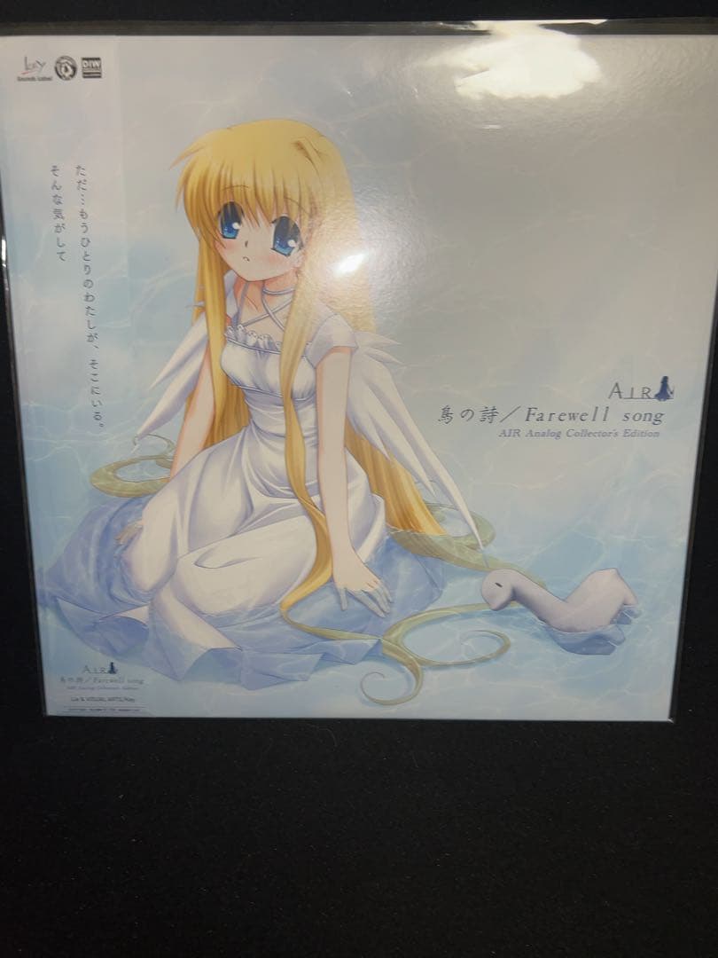 Key AIR 神尾観鈴　クリスタルガラス　鳥の詩　レコード