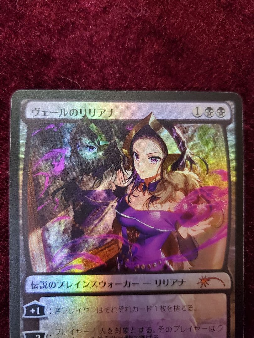 MTG　ヴェールのリリアナ　PWFM　日本限定 プロモ foil