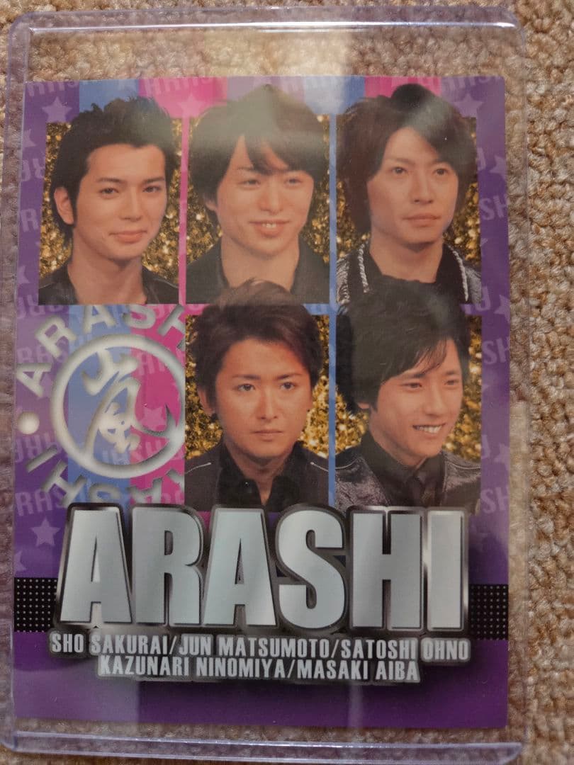 ✨️新品！A・RA・SHI！Sho Sakurai と全員写真セット数枚嵐カード