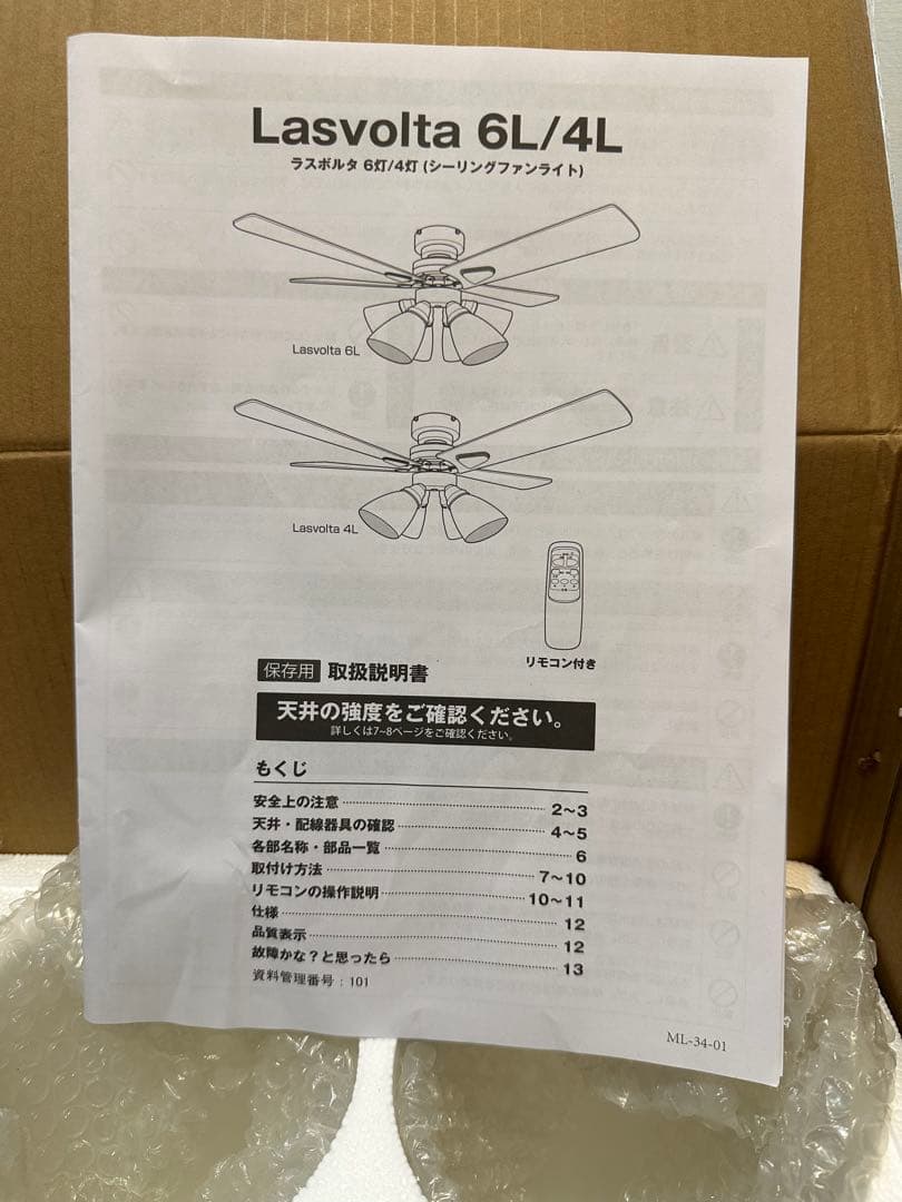 ほぼ未使用 LOWYA シーリングファンライト 4灯