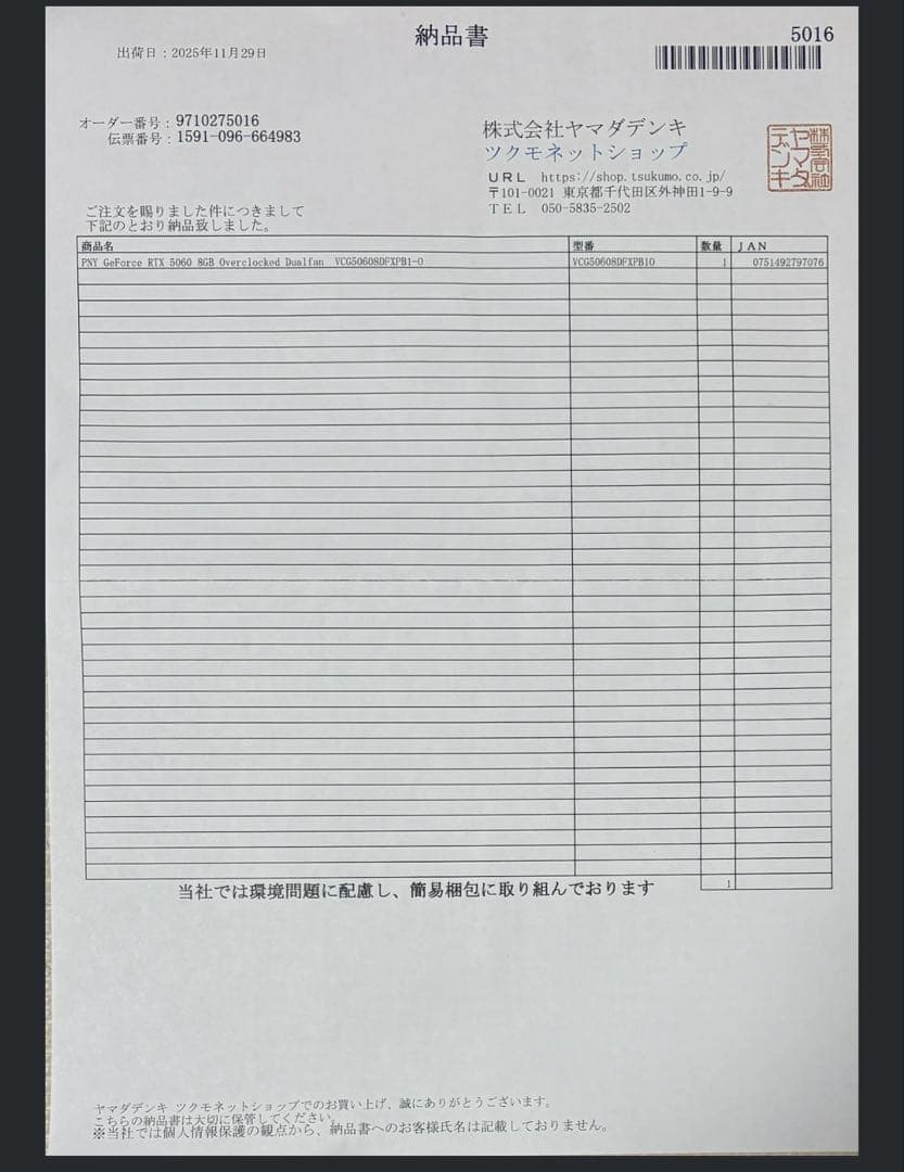 グラフィックボード・グラボ・ビデオカード PNY GeForce RTX 5060 8G VCG50608DFXPB1-O