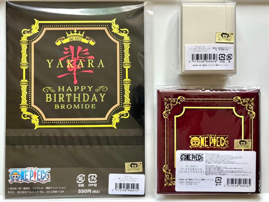 ドフラミンゴ バースデーグッズ 2021