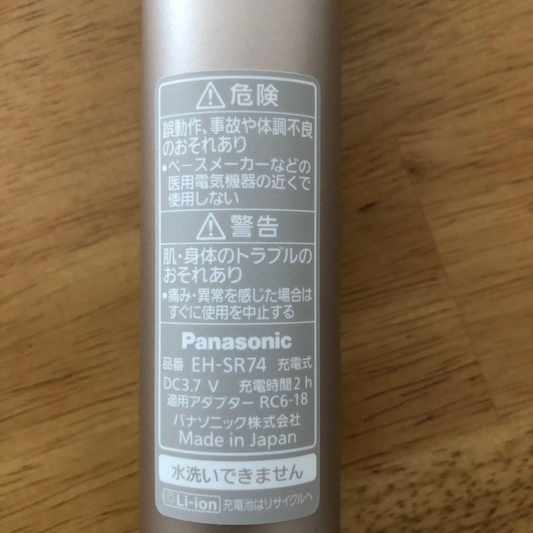Panasonic RF美顔器 家庭用　EH-SR74