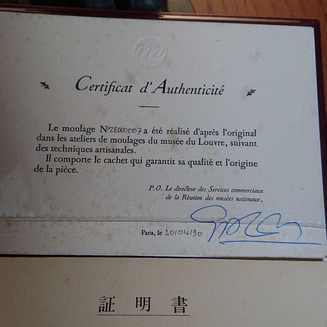 【猫】ブロンズ鋳造 33cm ルーヴル美術館工房監修