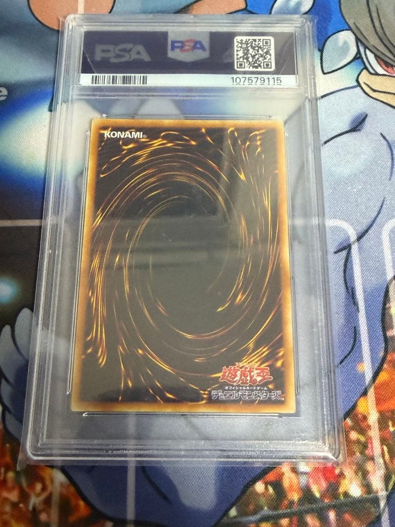 【 鑑定品 PSA10 】　アームド・ドラゴン LV7 レリーフ