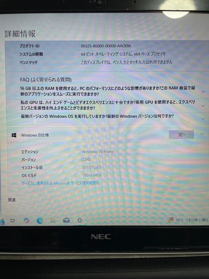 NEC ノートパソコン　15.6インチ 爆速　 lavie