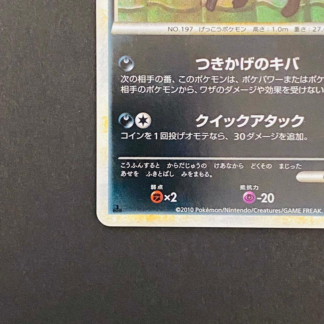 【1/31まで値下げ】ポケカ ブラッキー LEGEND よみがえる伝説