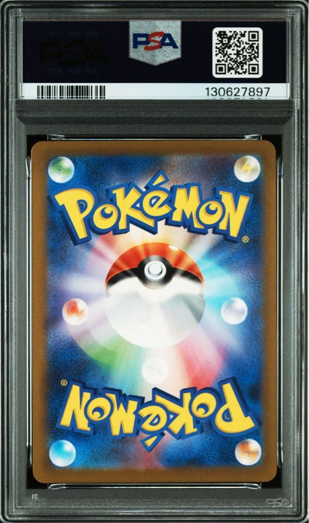 【psa9】フシギダネ ar スペシャルデッキセットex