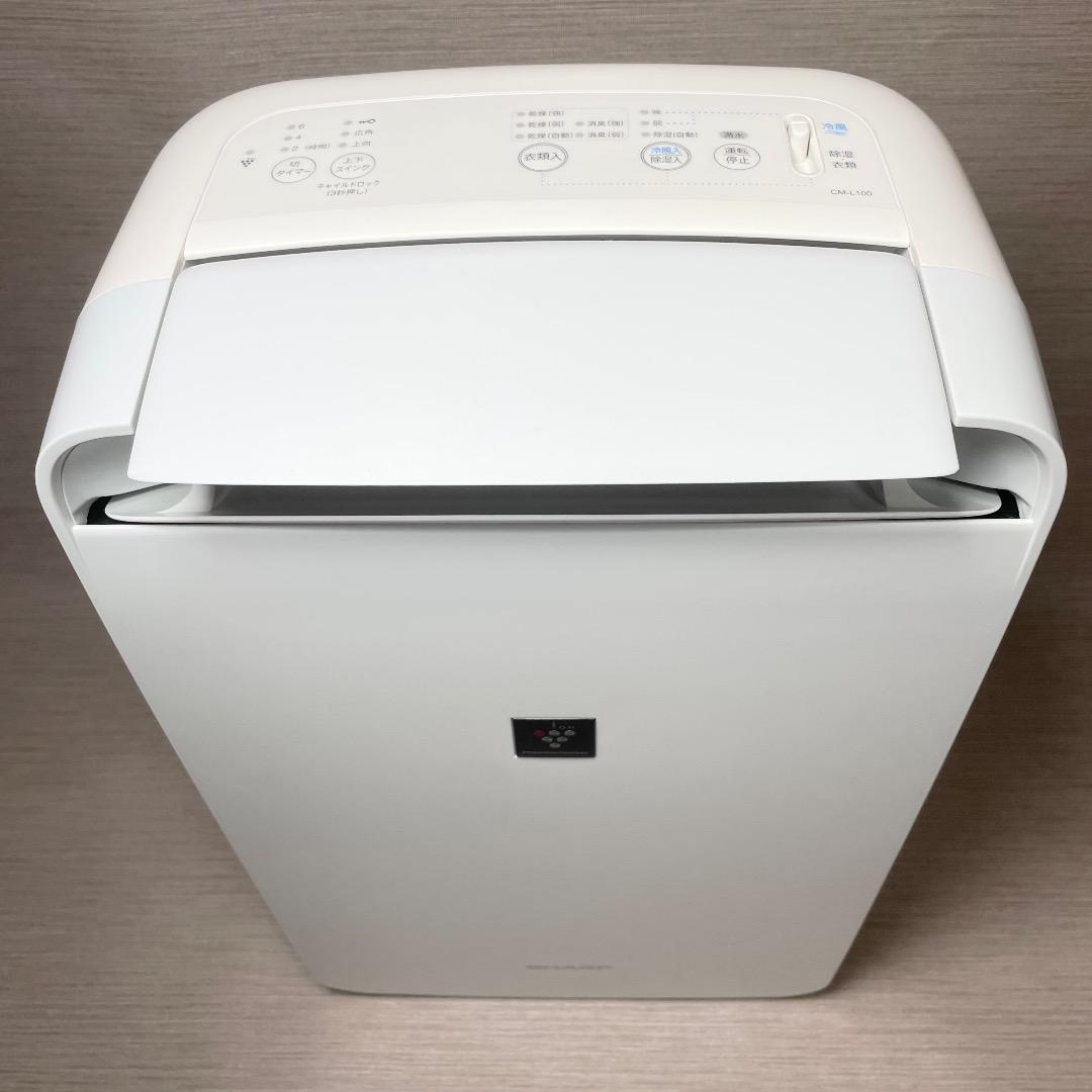 美品✨シャープ 除湿機 CM-L100-W 動作確認済み✨送料無料 匿名配送
