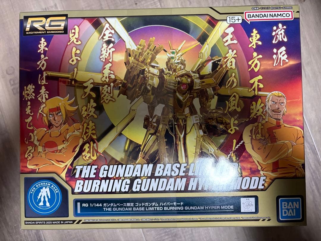 RG ゴッドガンダムハイパーモード