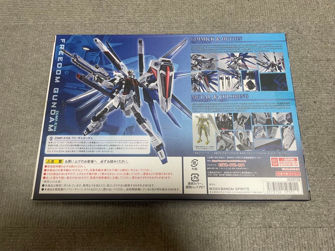 L ROBOT魂 フリーダムガンダム　メタルロボット魂