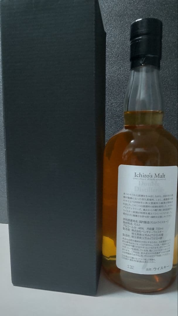 イチローズモルト ダブルディスティラリーズ Ichiro's Malt