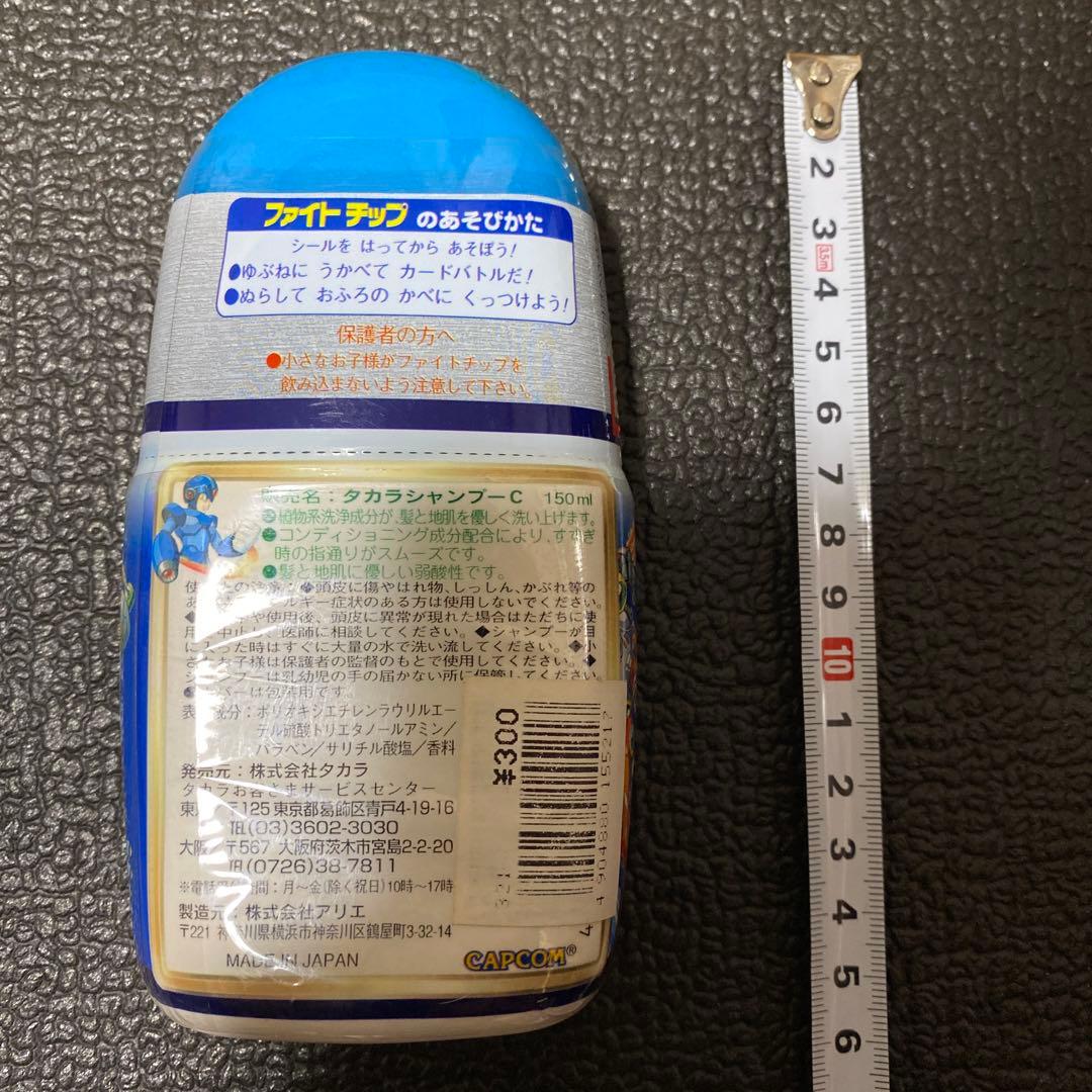 当時品　新品未開封　ロックマンX3 シャンプー