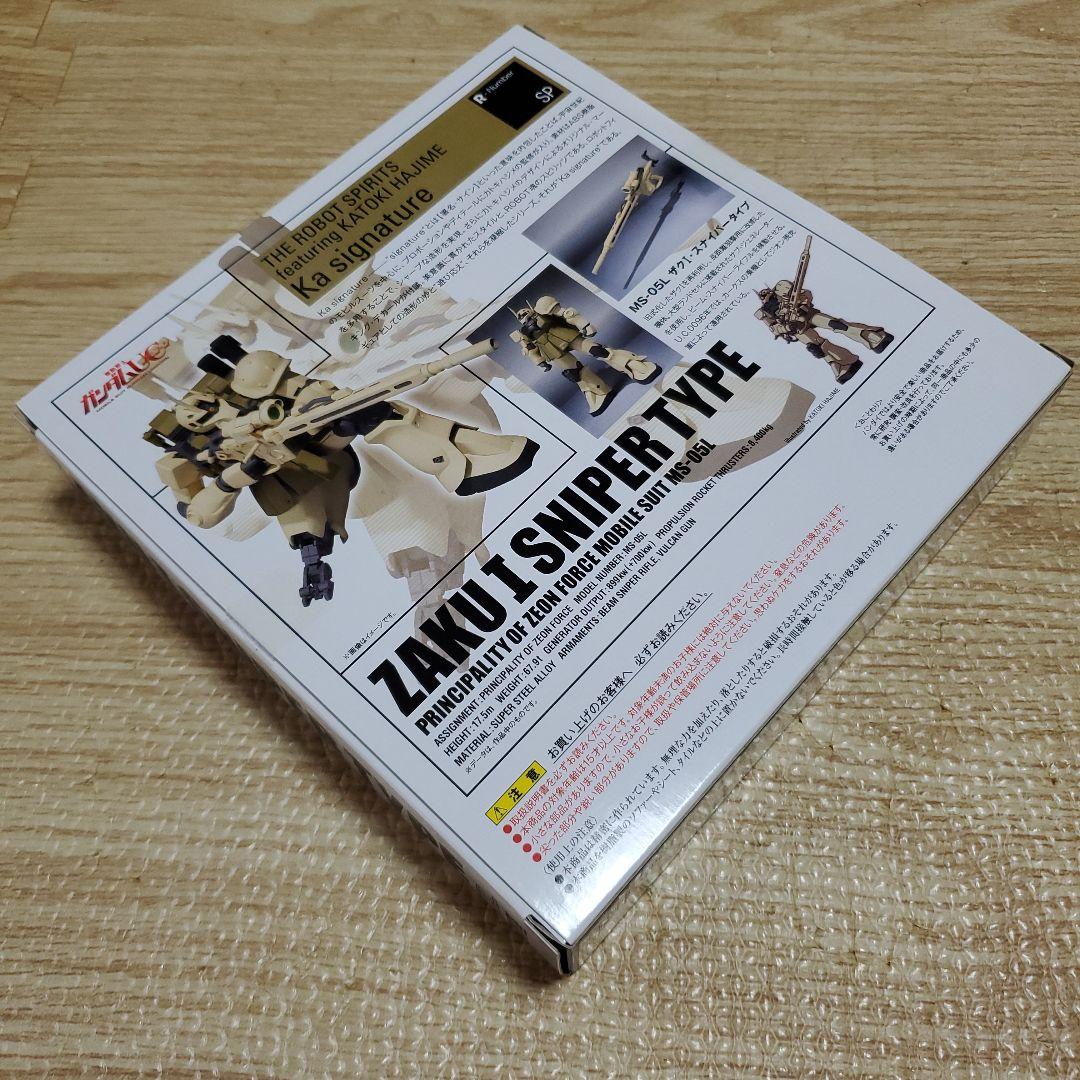 ロボット魂 ザクI スナイパータイプ