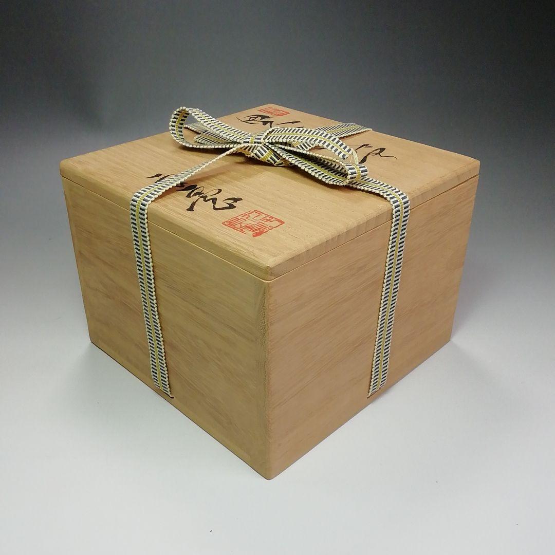 Ｓ３６７　茶碗　『因久山焼』『芦澤良憲作』　共箱　抹茶碗　茶道具