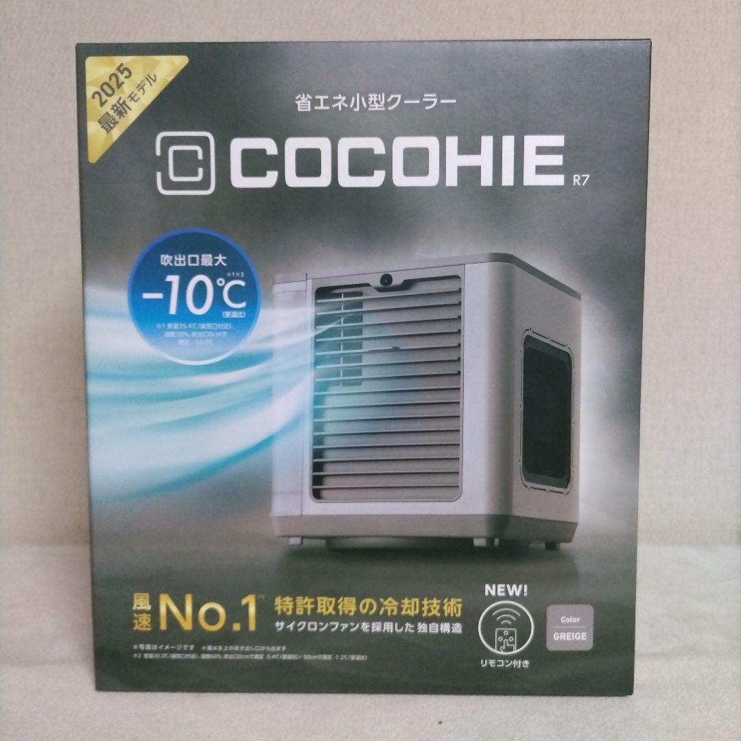 COCOHIE R7 小型クーラー -10℃ 冷却/扇風機（2025最新モデル）