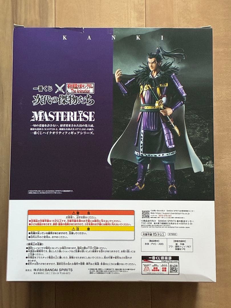 一番くじ　キングダム　A賞C賞フィギュアセット