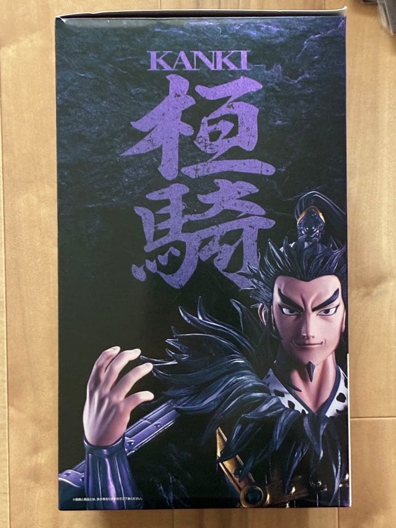 一番くじ　キングダム　A賞C賞フィギュアセット