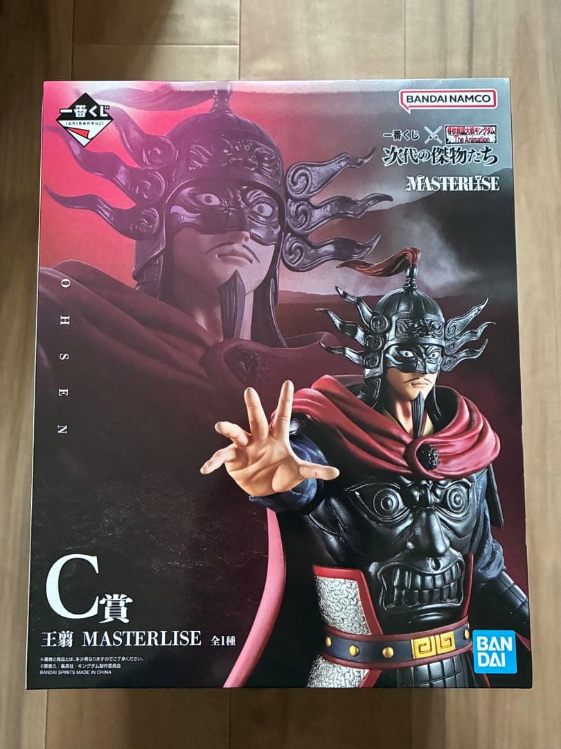 一番くじ　キングダム　A賞C賞フィギュアセット