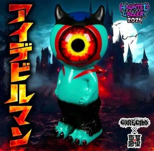 GOREGRO アイデビルマン ソフビ