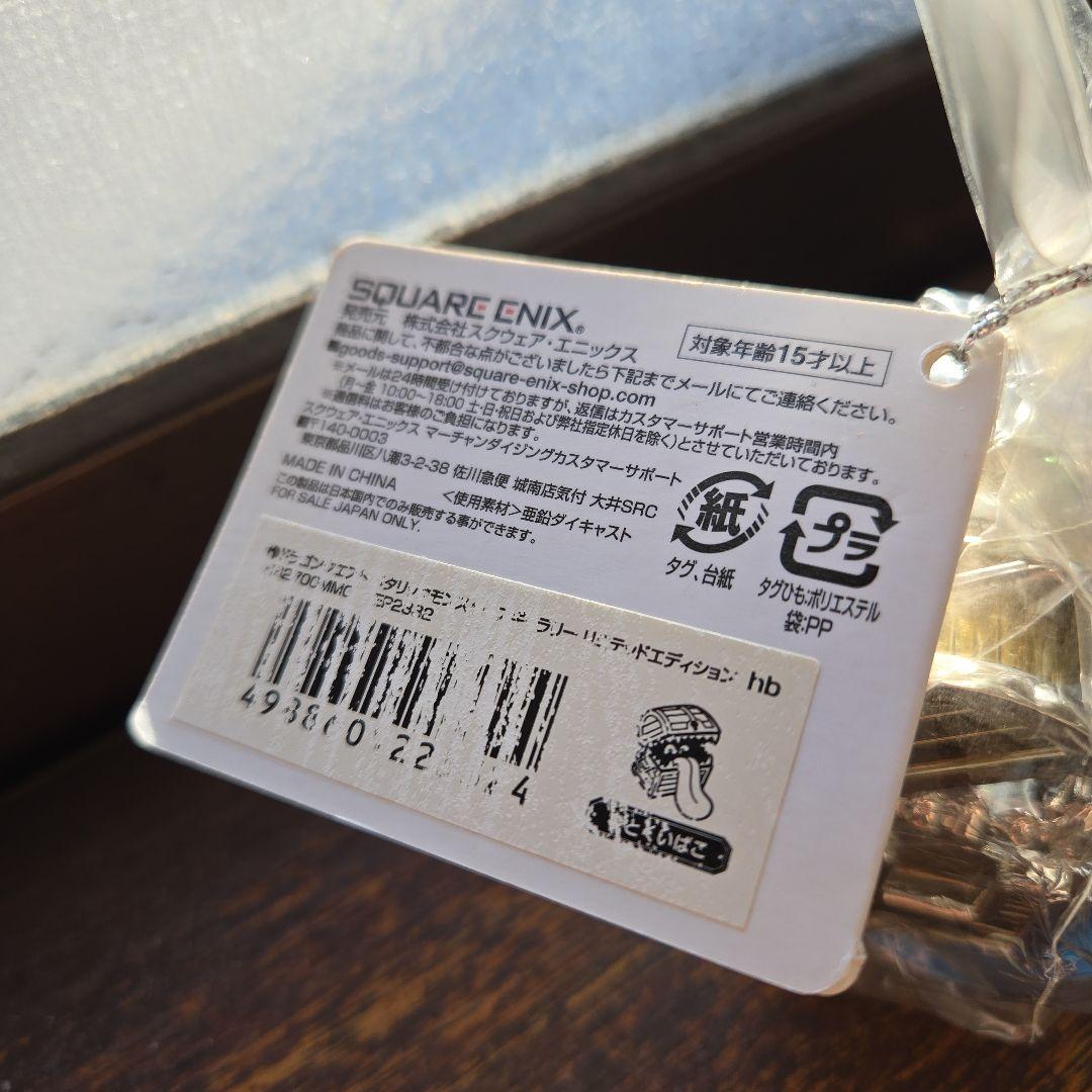 ドラゴンクエストメタリックモンスターズギャラリーひとくいばこ②