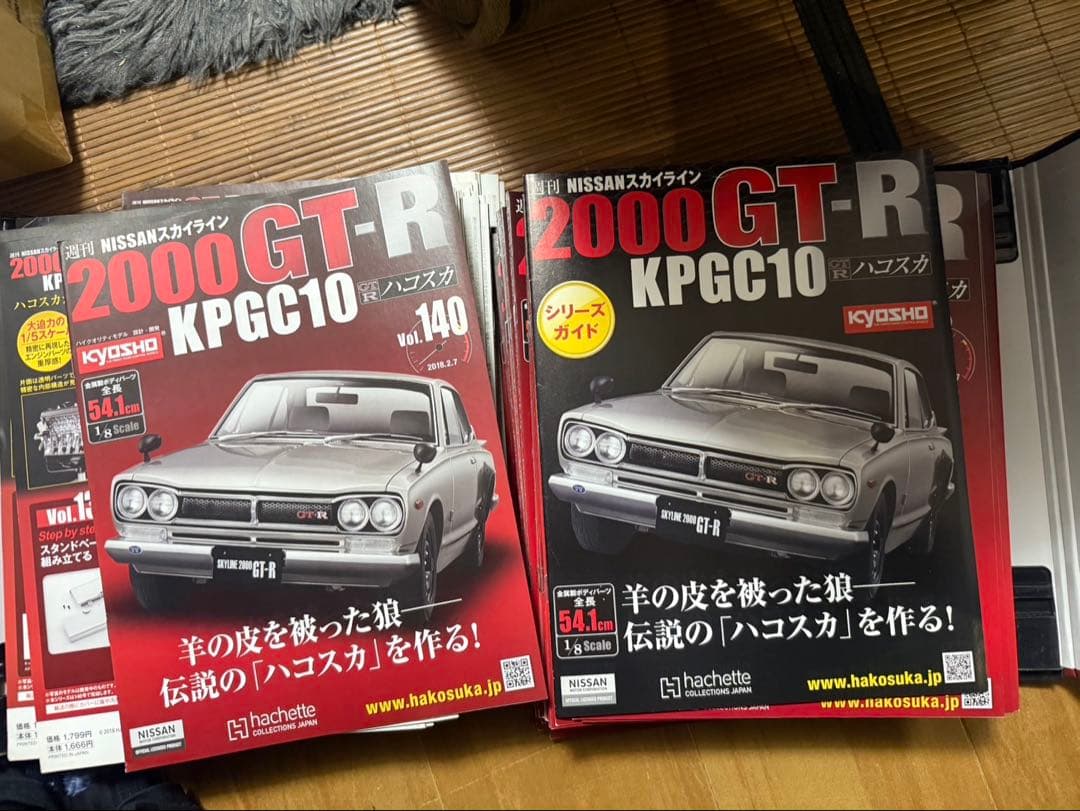 アシェット　スカイライン2000GT-Rハコスカ