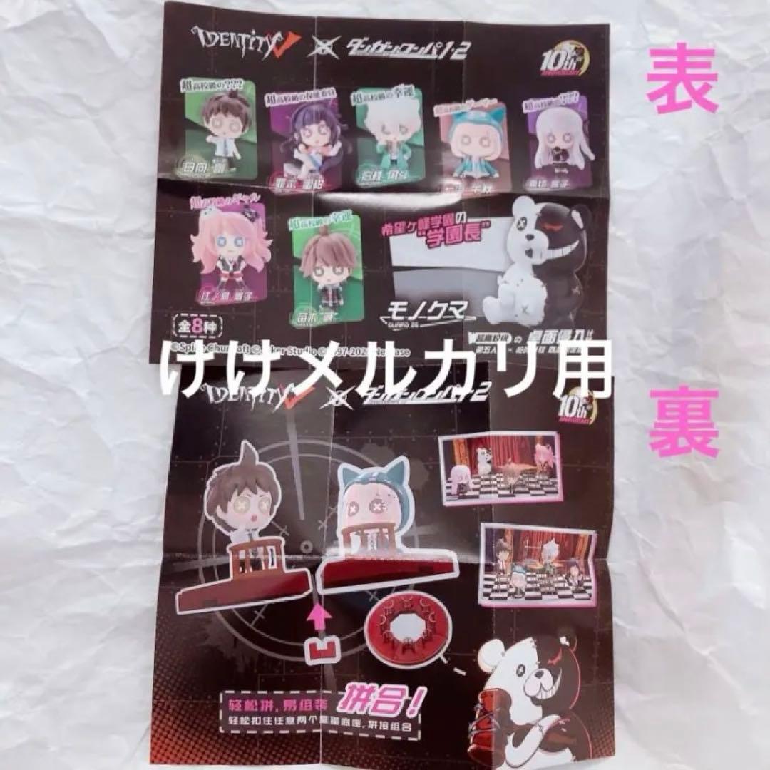 ダンガンロンパ 第五人格 罪木蜜柑 フィギュア 未開封