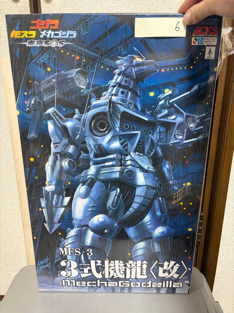 MechaGodzilla MFS-3 未開封