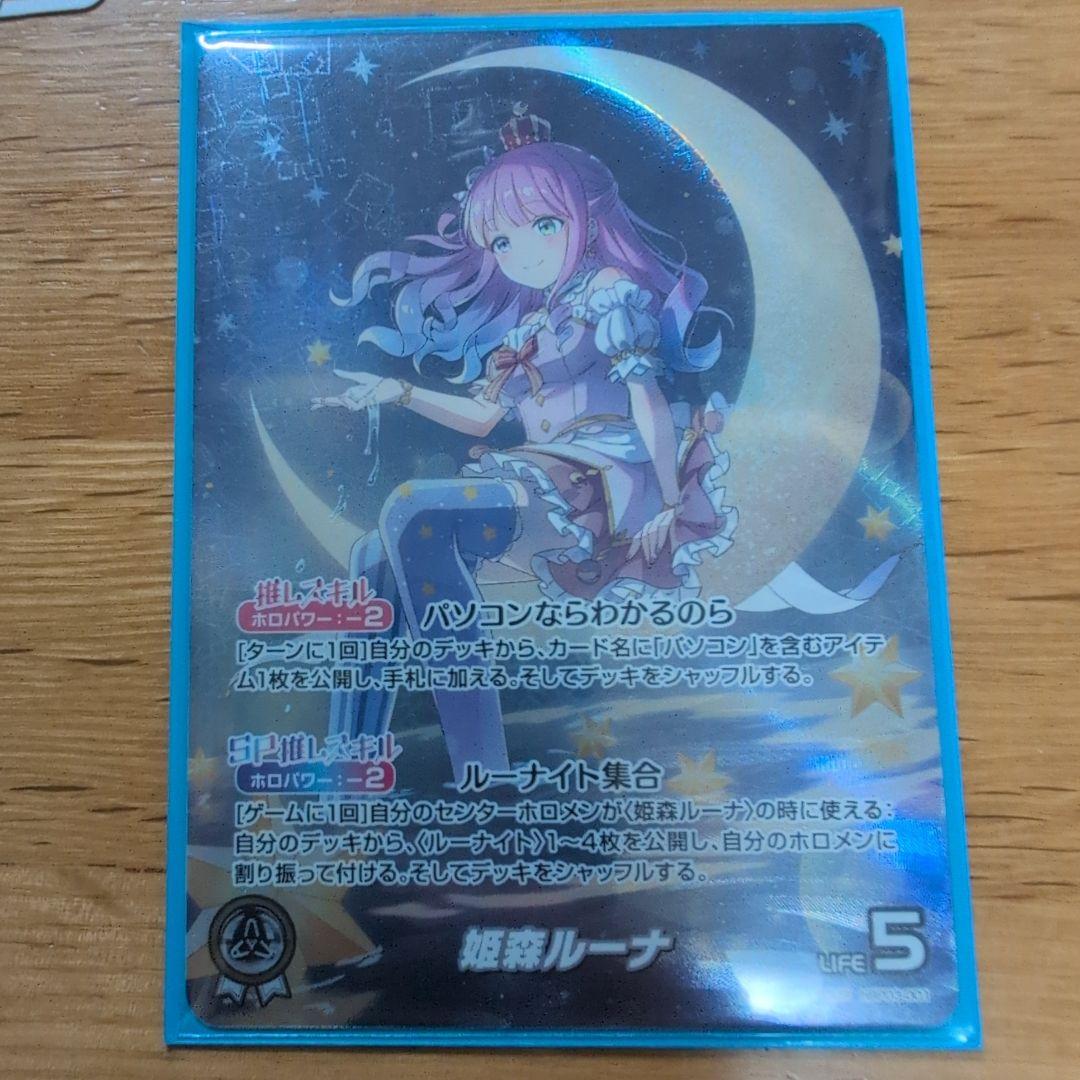 ホロカ　姫森ルーナ　OUR