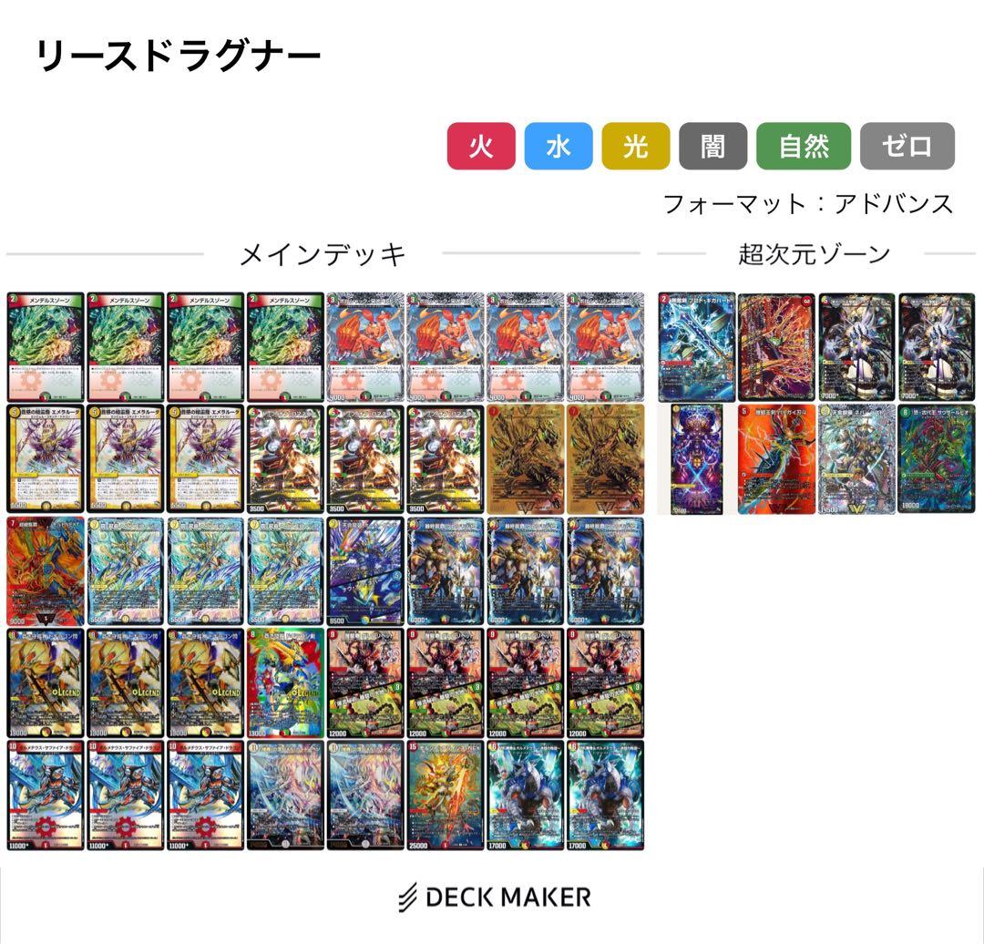 即日発送可 最終値下げ デュエルマスターズ引退品 デッキ まとめ売り