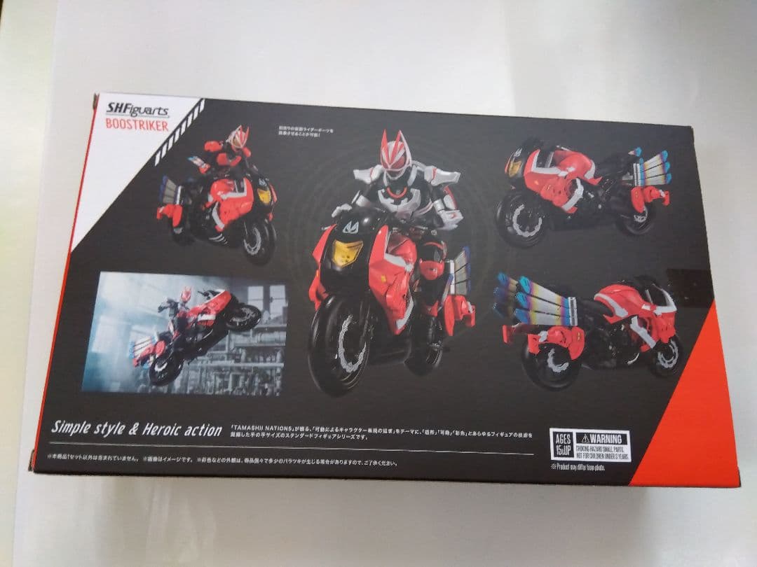 仮面ライダーギーツ SHFiguarts BOOSTRIKER ブーストライカー