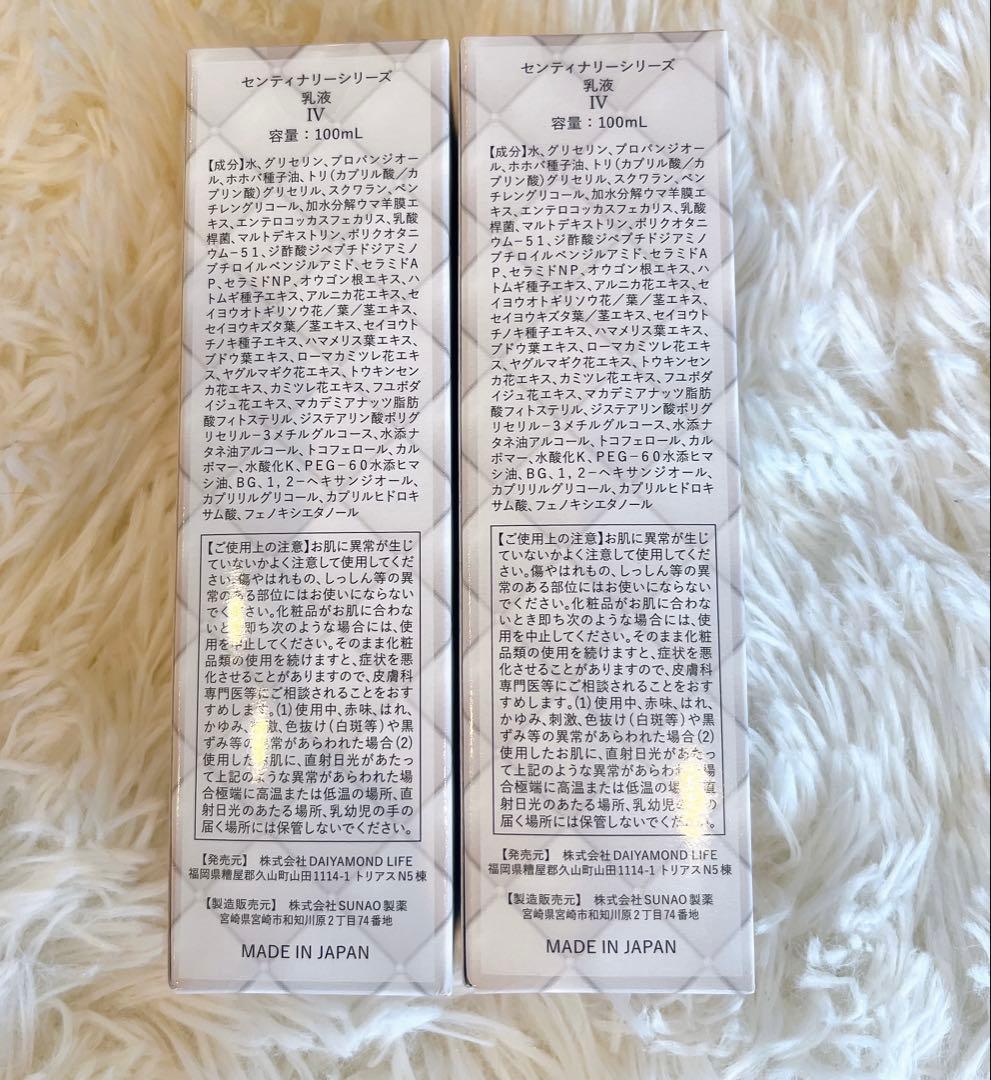 ダイヤモンドライフ ダイアモンドライフ センティナリー 乳液