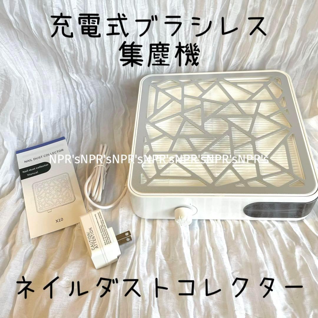 大人気　ワイヤレス 充電式ブラシレス集塵機 ネイルダストコレクター ネイルマシン