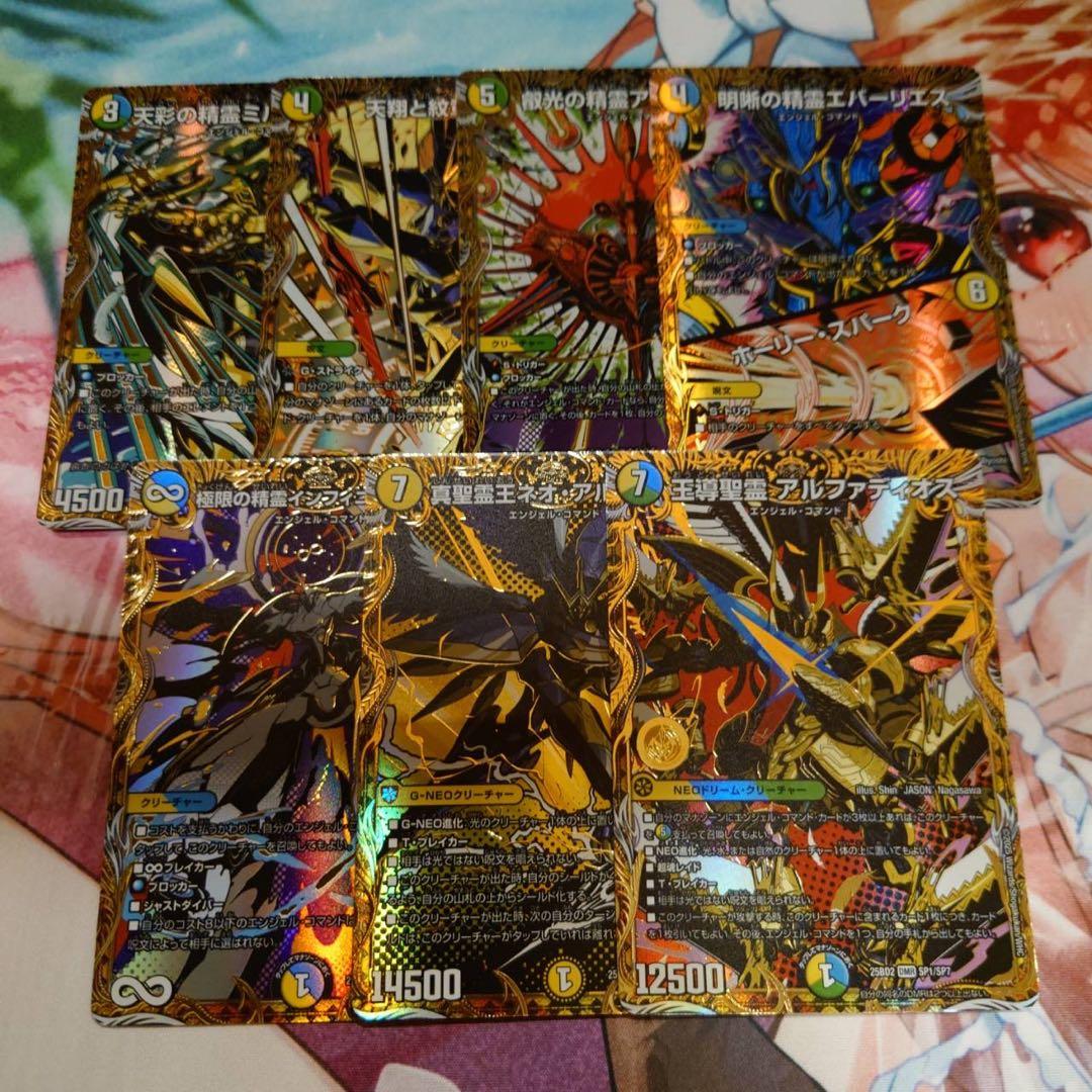 アルカディアスの書 シークレットセット