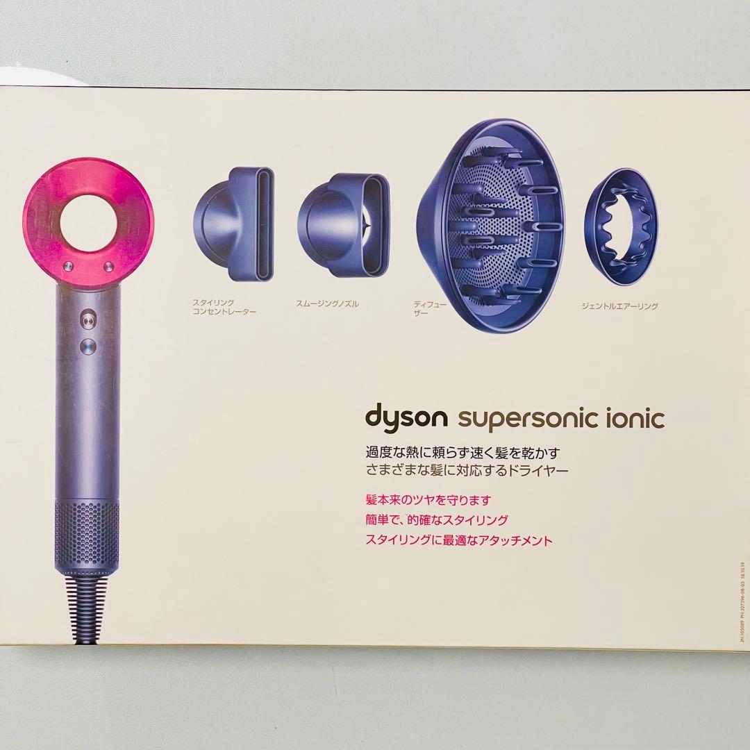 作動良好！ダイソンDyson Supersonic Ionic HD03 (2)
