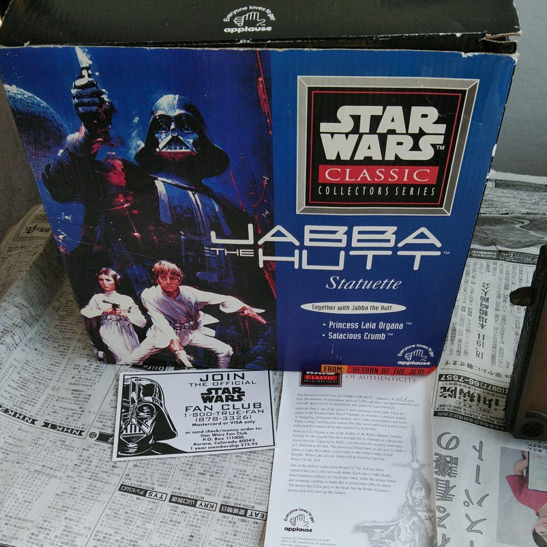 STAR WARS　ジャバザハット