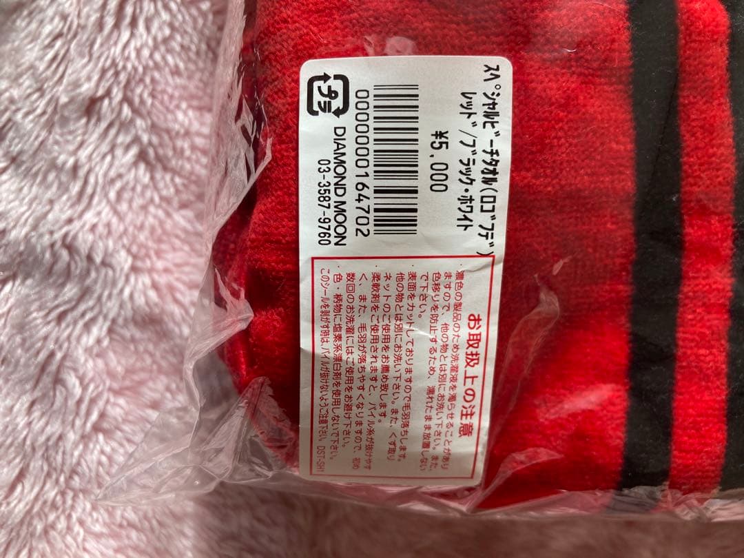 矢沢永吉　ビーチタオル　未使用