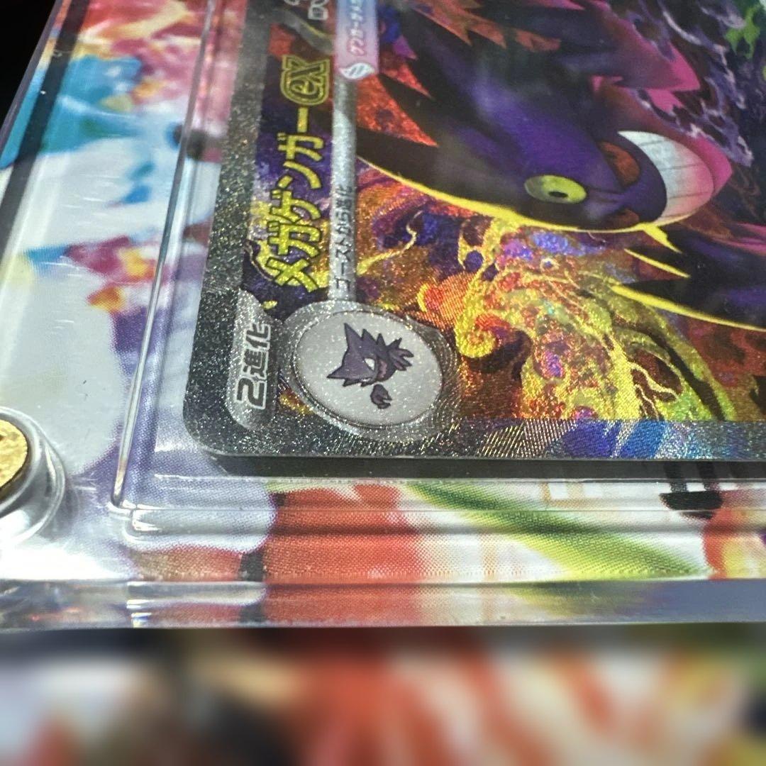 碇*ん様 メガゲンガーex SAR ポケモンカード 【美品】