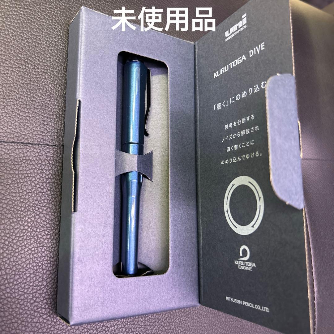 新品　未使用　クルトガダイブ　アビスブルー