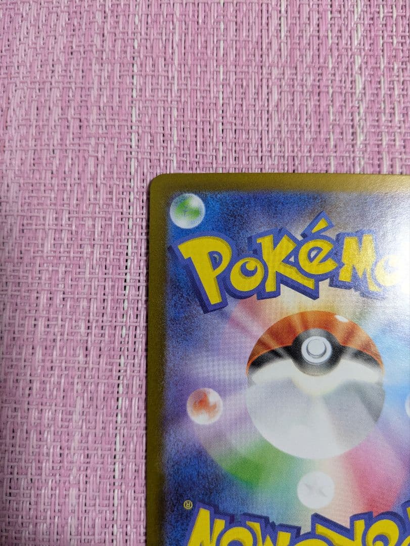 【KANTA】メガリザードンX ex【SAR】